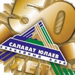 ХК «Лада» обыграл «Салават Юлаев» в контрольном матче в Уфе